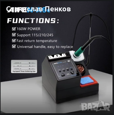 Станция за запояване AIFEN A9E + цена за дръжка и върхове., снимка 2 - Други инструменти - 54176084