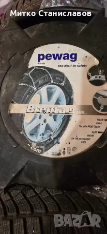 Вериги за сняг Pewag