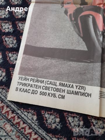 Плакат Уейн Рейни,Ямаха, снимка 2 - Колекции - 45147460