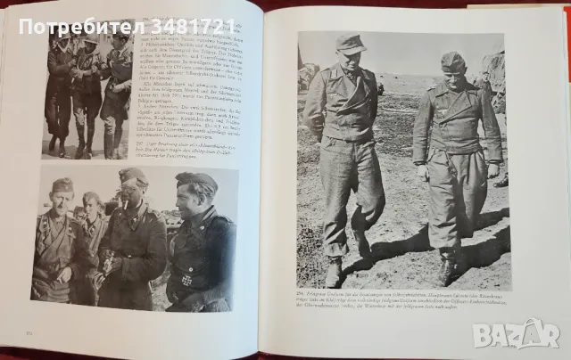 Униформи и значки на немската армия 1933-1945 / Uniformen und Abzeichen des Deutschen Heeres 1933-19, снимка 15 - Енциклопедии, справочници - 48760389