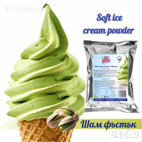 Суха смес за сладолед шам фъстък * Сладолед на прах шам фъстък * (1200г / 3 L Вода)