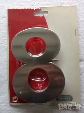 Цифри и букви от неръждаема стомана с хромирано покритие!, снимка 5 - Други стоки за дома - 49686910