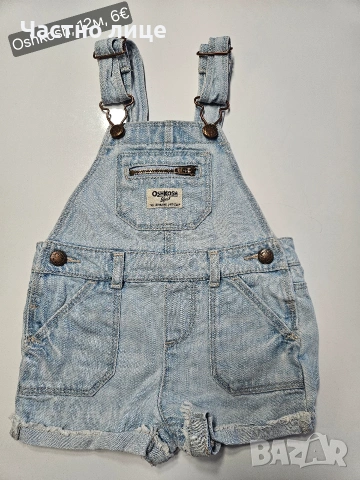 Детски гащеризони за момче