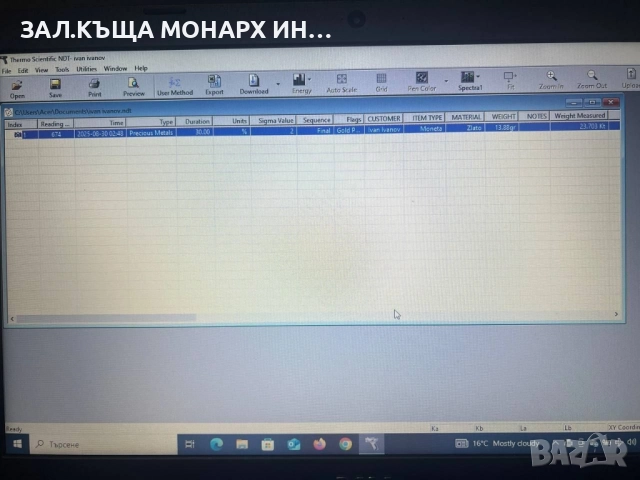 Безконтактна проба на злато и сребро, снимка 12 - Други услуги - 51542742