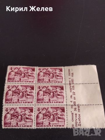 Пощенски марки - Бодра смяна - 1951г. България чисти без печат за КОЛЕКЦИОНЕРИ 44538