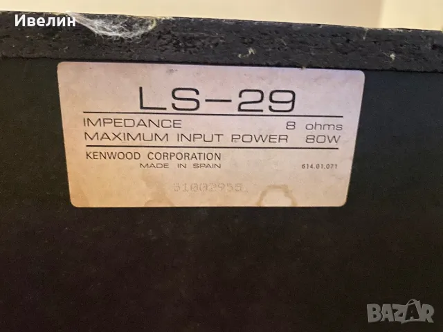 Kenwood LS29, снимка 9 - Ресийвъри, усилватели, смесителни пултове - 48773592