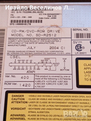 DVD-ROM записвачка за лаптоп 