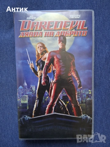 Видеокасета VHS Дявол на Доброто