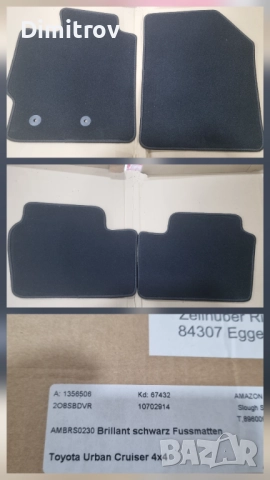 Мокетни стелки за Toyota Urban Cruiser 