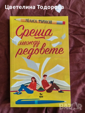 книги - различни видове, снимка 6 - Художествена литература - 53933985