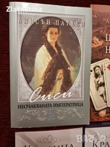 Предлагам книги, снимка 2 - Художествена литература - 50351824