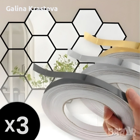 Самозалепваща декоративна лента, снимка 2 - Други - 52929905