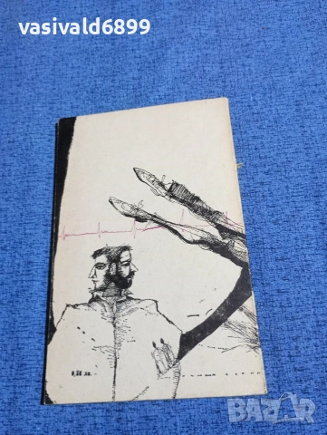 Валентин Робов - Наркоза , снимка 3 - Българска литература - 53584474