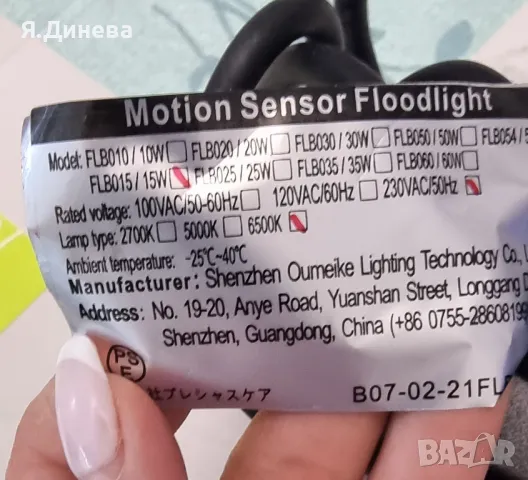 Led лампа с фото клетка , снимка 7 - Лед осветление - 50392758