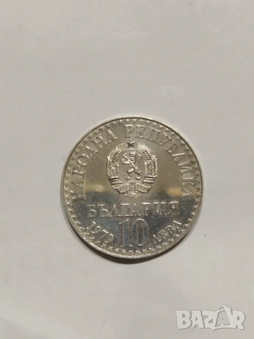 Юбилейни български монети , снимка 12 - Нумизматика и бонистика - 53503686