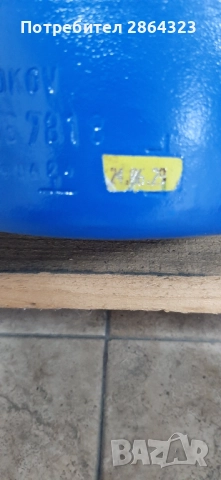 Газови бутилки , снимка 3 - Газови котлони - 51757866