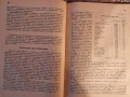 Месторождения на рудни и нерудни изкопаеми. 1960., снимка 6