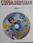 Филми на DVD .. формат . Цена за всички !, снимка 5