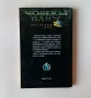 Фредерик Пол Човекът плюс Кристална библиотека Фантастика №1 Аргус Камея , снимка 2