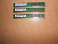 321.Ram DDR2 667 MHz PC2-5300,2GB,Micron. НОВ. Кит 3 Броя, снимка 1 - RAM памет - 45718428