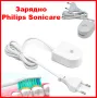 НОВО ЗАРЯДНО,ГЛАВИ,КАЛЪФ ЗА ЕЛ. ЧЕТКА ЗА ЗЪБИ PHILIPS SONICARE.НАКРАЙНИЦИ ЗАХРАНВАНЕ ФИЛИПС СОНИКЕЪР, снимка 1