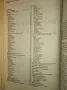 Футбология. Футболен годишник 2004-2005/05-06/06-07 - Веселин Василев, Стоян Янков, Васил Тодоров, снимка 3