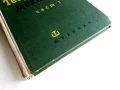 Теоретична Механика - част 1 - А.Стоянов - 1964г., снимка 5