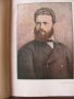 1949г. Хр. Ботев ,сборник по случай 100 год от рождението му Книжарница Публицистика, Биографии Биог, снимка 2