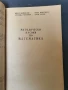 Методически насоки по математика, снимка 3