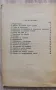 Бърза стрелба с руска винтовка, Ф. Я. Немцев, 1949 , снимка 3