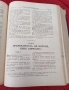 Стара Православна Библия, 1925 г., снимка 9