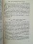 Османски извори за историята на Добруджа и североизточна България, снимка 6