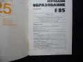 Начално образование 1/85 Лазаруване социалната позиция на ученика, снимка 2