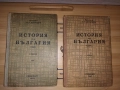 История на България Том 1 и Том 2, снимка 2
