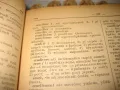 Французско-русский словарь - 1957 г., снимка 6