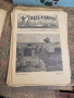 Свят и наука 1934-35 Царство България , снимка 2