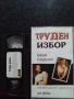 Продавам видеокасети цена 13.69 лева , снимка 5