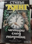 книги художествена литература класика трилъри хорър любовни, снимка 10