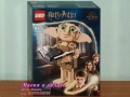 Прод LEGO Harry Potter 76416 76418 76419 76420 76421 76423 76424 76425 76426 76427 76428 76430 76431, снимка 6