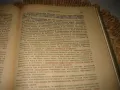 Специална патологична анатомия - 1956 г., снимка 6