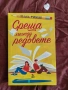 книги - различни видове, снимка 6