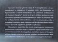 Книга Бизнес среда на книгата - Албер Бенбасат и др. 2007 г., снимка 3