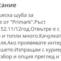 Детска шуба за момче/"Primark", снимка 4 - Детски якета и елеци - 45319705