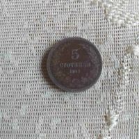 Стари български монети, снимка 3 - Колекции - 45654993