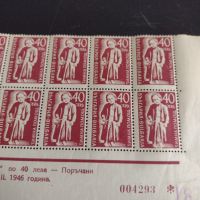 Възпоменателни пощенски марки "Зимна помощ"  1946г. за КОЛЕКЦИЯ 44492, снимка 9 - Филателия - 45279351