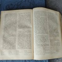 Стара библия от 1885 година, снимка 7 - Колекции - 46183019