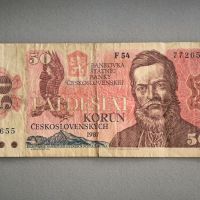 Банкнотa - Чехословакия - 50 крони | 1987г., снимка 1 - Нумизматика и бонистика - 45248880