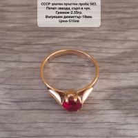 СССР златен пръстен проба 583, снимка 17 - Пръстени - 46160242