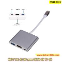 Адаптер от USB Type C към HDMI 3 в 1 - КОД 3835, снимка 10 - Друга електроника - 45143973