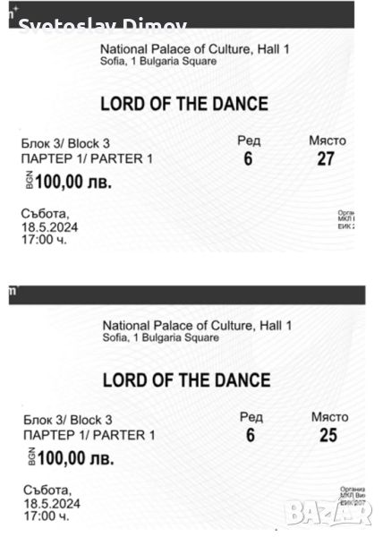 билети за Lord of the dance, снимка 1